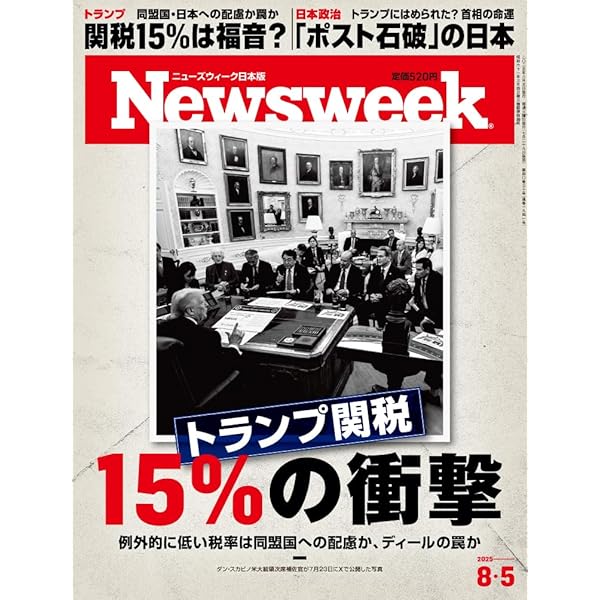 Newsweek 英語版 1979~1980 まとめ44冊セット 雑誌 希少 Newsweek 英語版 1979~1980 まとめ44冊セット 雑誌 希少