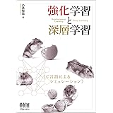 はじめてのaiプログラミング C言語で作る人工知能と人工無能 小高 知宏 本 通販 Amazon