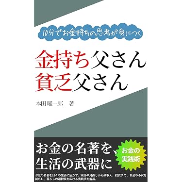 Amazon.co.jp 最新リリース: 投資分析・売買戦略 の新着ランキングです。