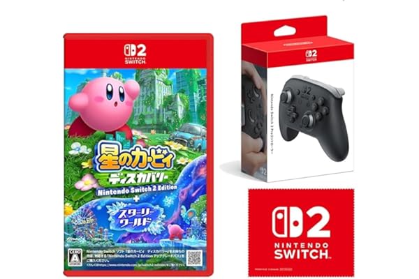 星のカービィ ディスカバリー Nintendo Switch 2 Edition + スターリーワールド -Switch2 +【任天堂純正品】Nintendo Switch 2 Proコントローラー 【Amazon.co.jp限定】特典 Nintendo Switch 2 ロゴデザイン マイクロファイバークロス 同梱
