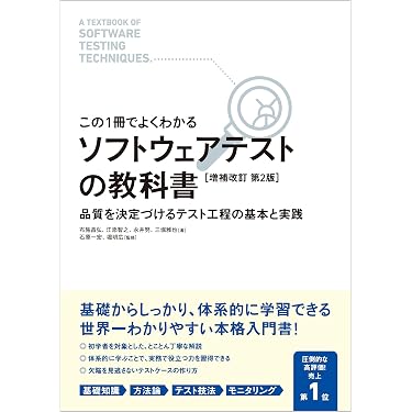 Amazon.co.jp 売れ筋ランキング: ソフトウェア開発・言語 の中で最も