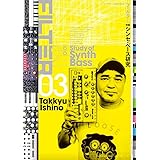FILTER Volume.03 (シンコー・ミュージックMOOK)