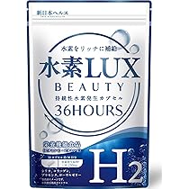 Amazon | 【医師監修】 水素LUX BEAUTY 水素サプリ 発生原料7500mg(1粒