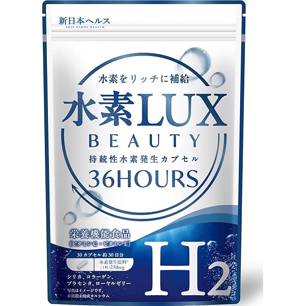 Amazon | 水素美人プレミアム サプリ ホットヨガスタジオLava 1袋90粒