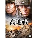 Amazon ノーザン リミット ライン 南北海戦 Dvd 映画