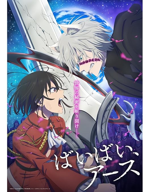 ばいばい、アース 2 Blu-ray 【新品未開封】 Amazon.co.jp: ばいばい、アース 2 [Blu-ray] : ファイルーズあい