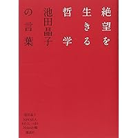 シラノ・ド・ベルジュラック (岩波文庫) | エドモン・ロスタン, 辰野