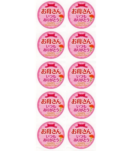 Amazon.co.jp: 販促シール 販促ラベル POP 運動会シール MA-27