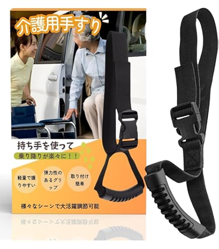 Amazon | 【極楽シリーズ】 《介護用品 起き上がり補助ベルト》 [子供