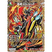 轟速ジャ・レッド 豪速ジャ・レッド ジャレッド 4枚 25RP3 R099 - メルカリ