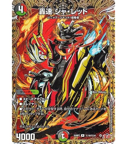Amazon.co.jp: デュエルマスターズ 王道W 熱き邪道 レッドゾーンZ