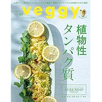 veggy 1冊400円 71DAH1ert5L._UF350,350_QL50_.jpg