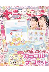 ねーねー 2025年 冬号 | 主婦と生活社 |本 | 通販 | Amazon