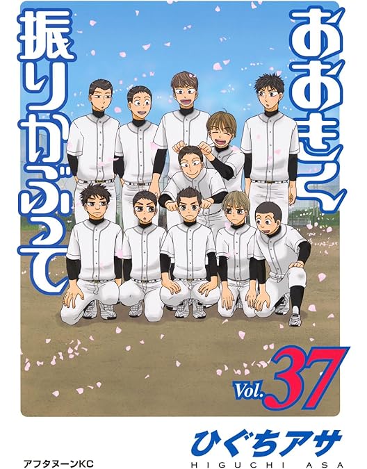 おおきく振りかぶって 夏の大会編 全7巻セット Blu-ray 71VFNAhEVdL.jpg_BO30,255,255,