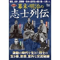戊辰戦争 敗者の幕末維新 (TJ MOOK) | 宝島社 |本 | 通販 | Amazon