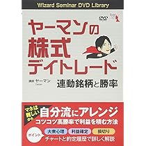 株式投資本　11冊セット　デイトレード 株式投資本 11冊セット デイトレード