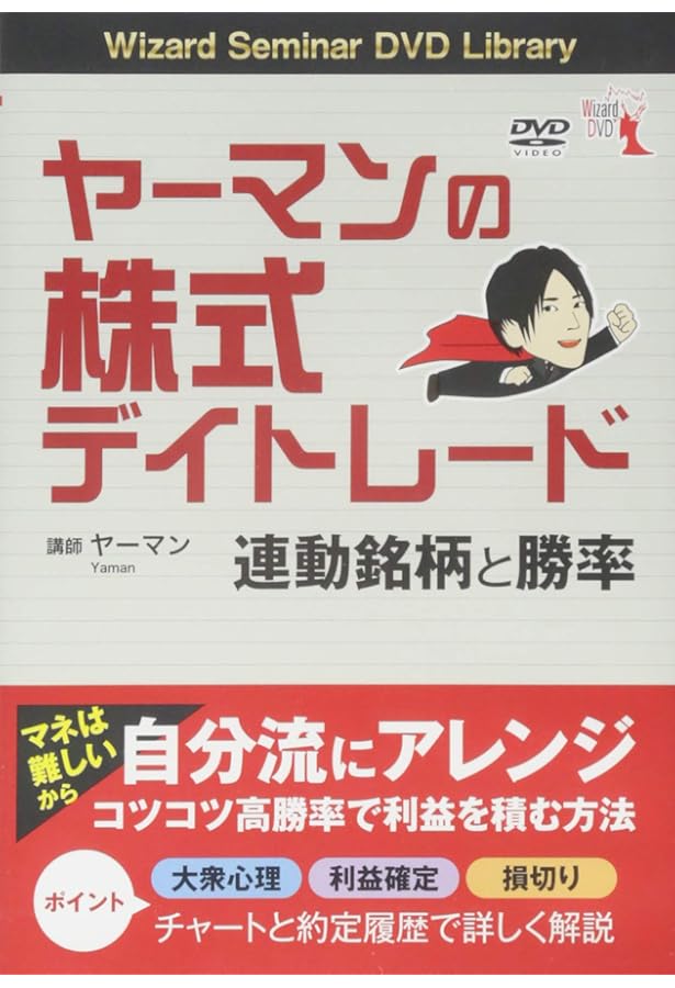 Amazon.co.jp: DVD むらやんの株式デイトレード術 () () : 村上 直樹: 本