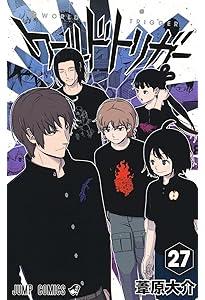 ワールドトリガー コミック 1-28巻セット (集英社) | 葦原大介 |本