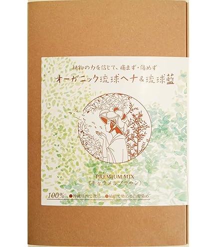 Amazon | オーガニック琉球ヘナ&琉球藍ダークブラウン100g 箱入り×1箱