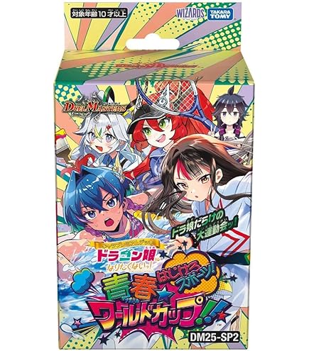ドラゴン娘になりたくないっ！　スリーブ デュエル・マスターズ DXカードスリーブ ドラゴン娘になりたく