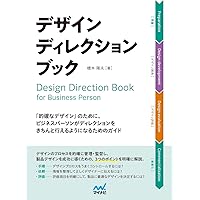 Web検定公式問題集〈3〉Webディレクション問題集―Web検定、Webディレクター対応／安藤 直紀(デジタルハリウッド本科Webデザイナー、オンラインスクール講師) Web検定公式問題集〈3〉Webディレクション問題集―Web検定、Web