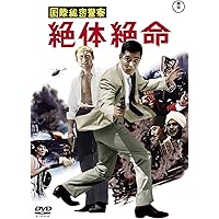 Amazon.co.jp: 100発100中/100発100中 黄金の眼(DVDツインパック