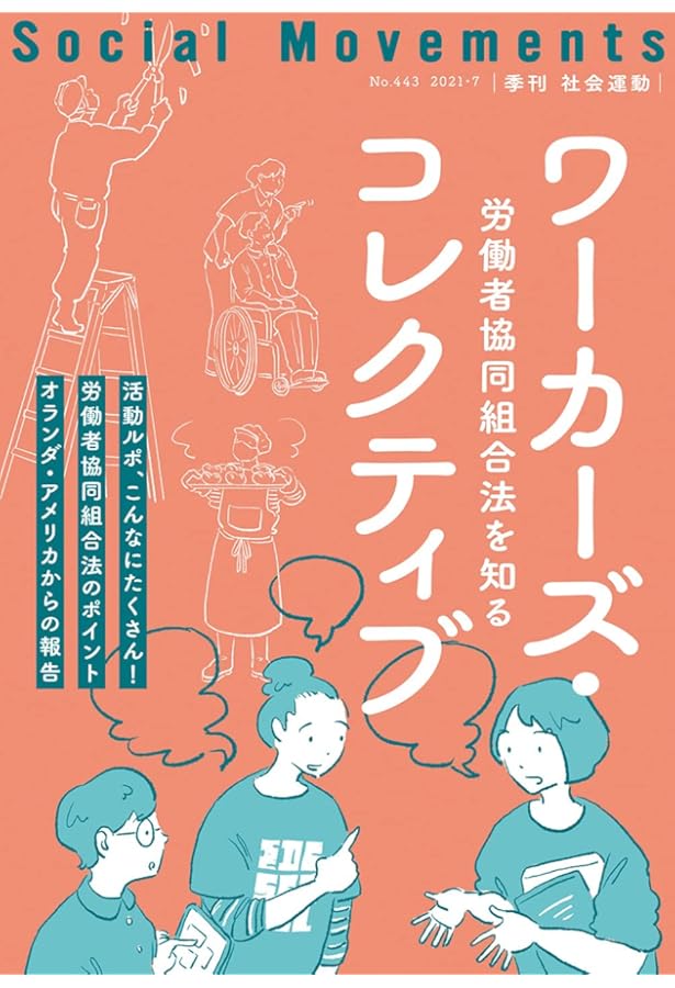 働くもののガイドブック 就活学生に向けた業界ガイドブック制作 | 営業ツール・俯瞰図イラスト