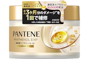 パンテーン [新モデル] EXP カプセル美容液ヘアマスク 170g