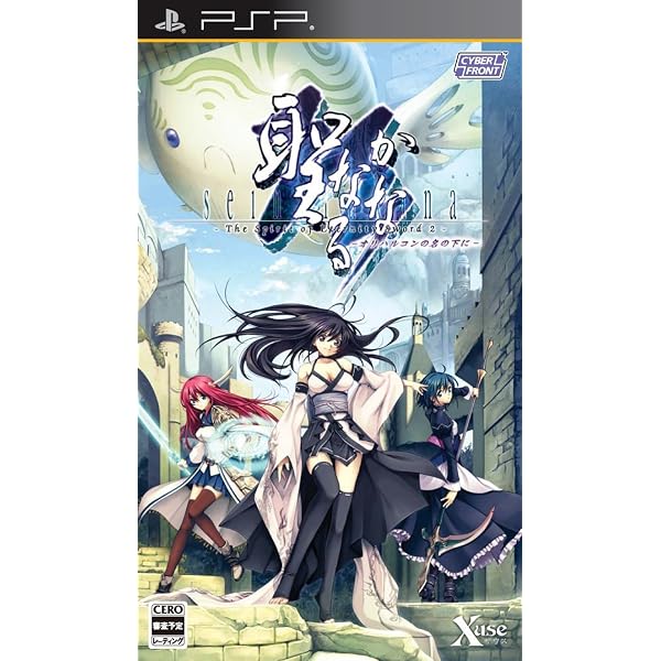 Amazon.co.jp: 永遠のアセリア(初回限定版:「特製ブックレット」「BGM