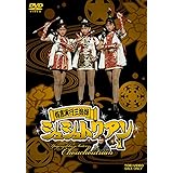有言実行三姉妹シュシュトリアン VOL.1 [DVD]