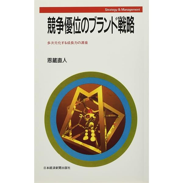 経験価値マーケティング : 消費者が「何か」を感じるプラスαの魅力 経験価値マーケティング: 消費者が何かを感じるプラスαの魅力