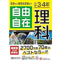 自由自在4冊セット 楽天市場】自由自在 数学 問題集の通販