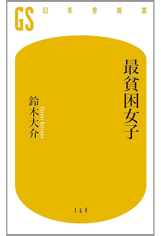 Amazon.co.jp: 振り込め犯罪結社 200億円詐欺市場に生きる人々 : 鈴木