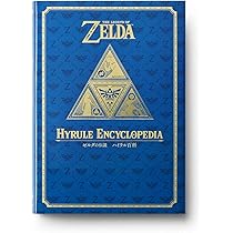 Amazon.co.jp: ゼルダの伝説 30周年記念書籍 第3集 THE LEGEND OF 