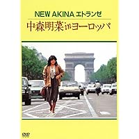 NEW AKINA エトランゼ 中森明菜 in ヨーロッパ [DVD]