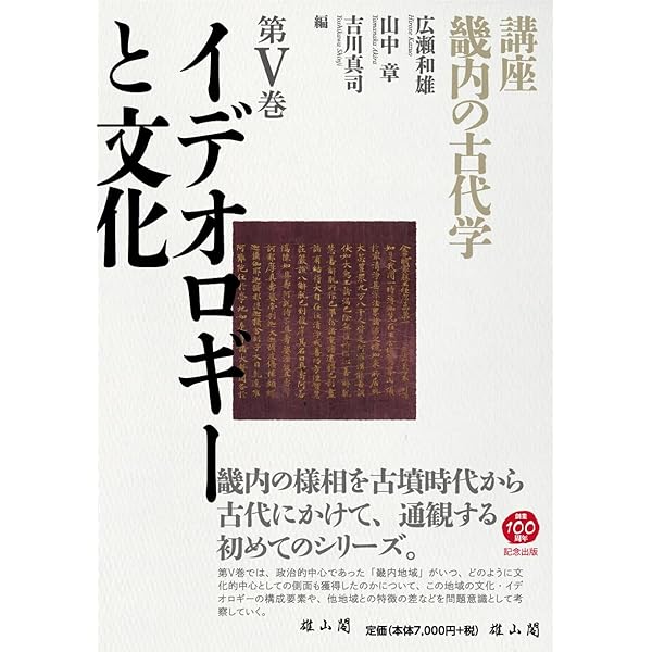 王宮と王都 日本古代王宮・王都の研究 - 株式会社 吉川弘文館 歴史学を中心とする