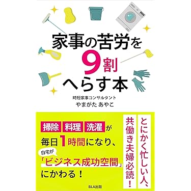 Amazon.co.jp 売れ筋ランキング: タイムマネジメント の中で最も人気の