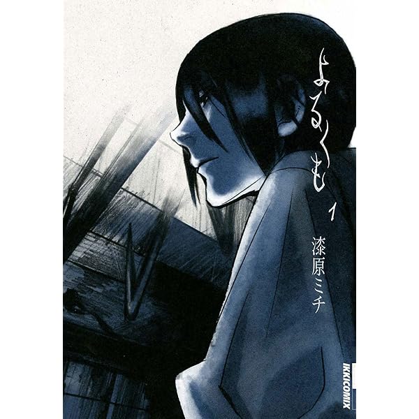 ひるがお 1-5巻完結セット Amazon.co.jp: よるくも コミック 全5巻完結セット (IKKI COMIX