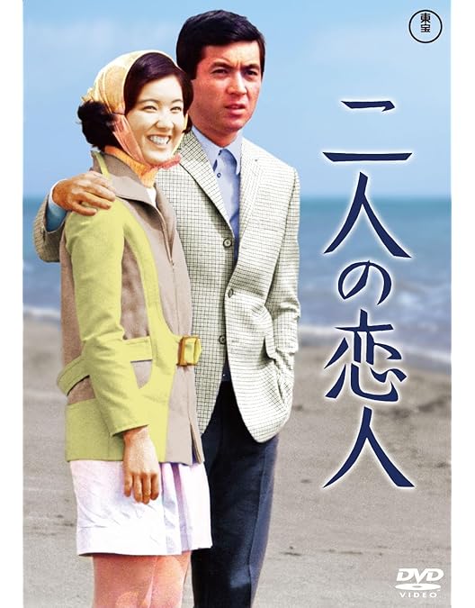 Amazon.co.jp: お嫁においで [DVD] : 加山雄三: DVD