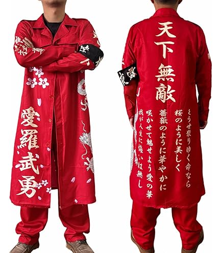 Amazon.co.jp: コスプレ衣装 く氣志團風ダブルブレストの長ラン黒学生