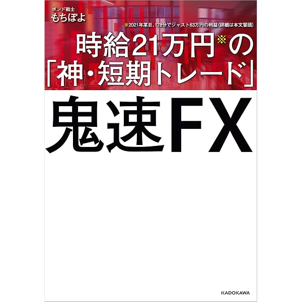 Amazon.co.jp: 億トレーダースキャトレふうたのFXバイブル eBook 