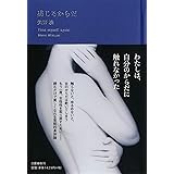 感じるからだ