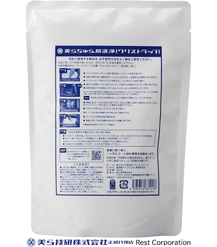 Amazon | 美ら技研株式会社 美らちゅら超洗浄 グリストラップ用洗浄剤 