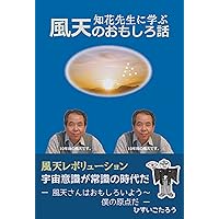近未来の大予言―二十一世紀地球は聖なる星になる! (Kosaido