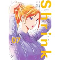Shrink~精神科医ヨワイ~ 6 (ヤングジャンプコミックス) | 月子, 七海