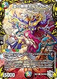 デュエルマスターズ/RP21 TR3/TR10/愛の無限オーケストラ（SR）/（DMRP21）王来MAX第1弾 鬼ヤバ逆襲S-MAX!!