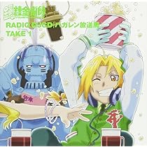【未開封品】鋼の錬金術師ラジオDJCD「ハガレン放送局 7枚セット」 71c16BrdvsL._AC_UL210_SR210,
