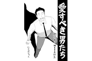 愛すべき男たち (Blend)