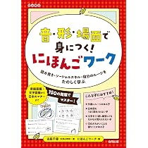 日本語教育重要用語１０００   /バベル・プレス/池上摩希子（単行本） 51QP24ASBML.jpg
