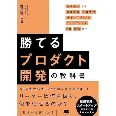 Amazon.co.jp 最新リリース: ビジネス・経済ノンフィクション の新着